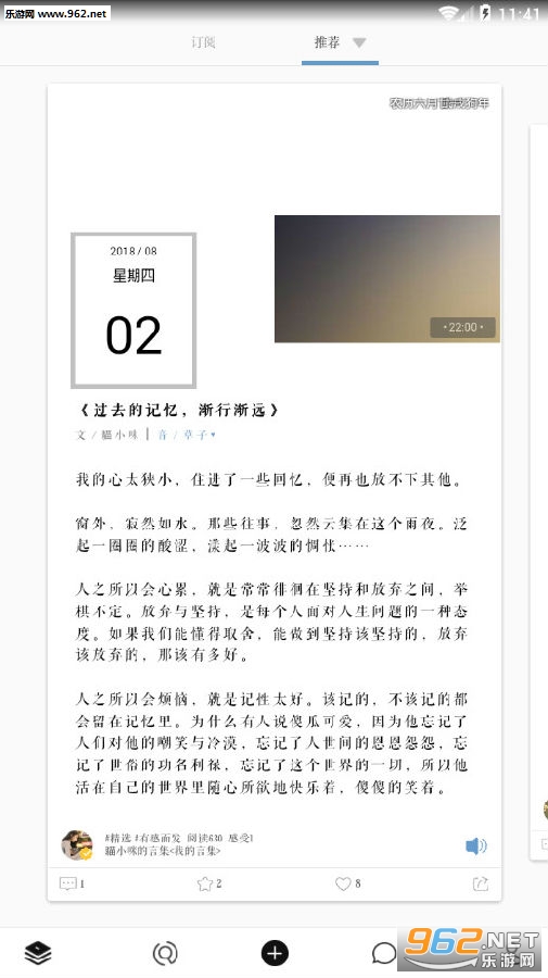 言记安卓版 言记安卓版