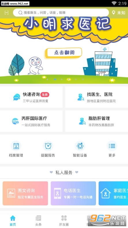 ���ѻ�app