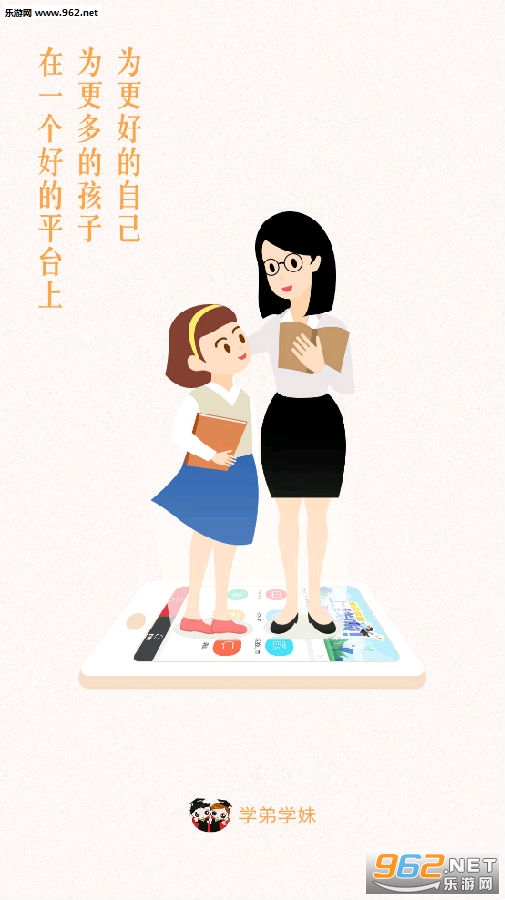 学弟学妹老师版app 学弟学妹老师版app