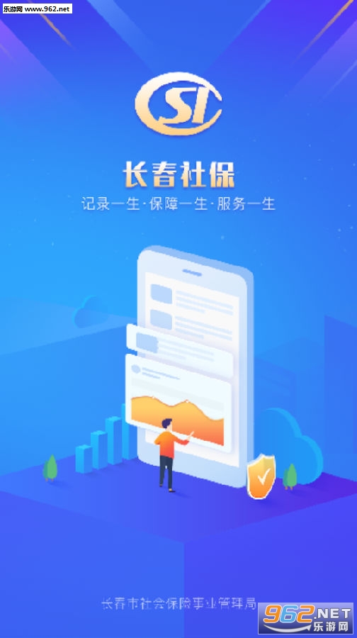 �����籣app