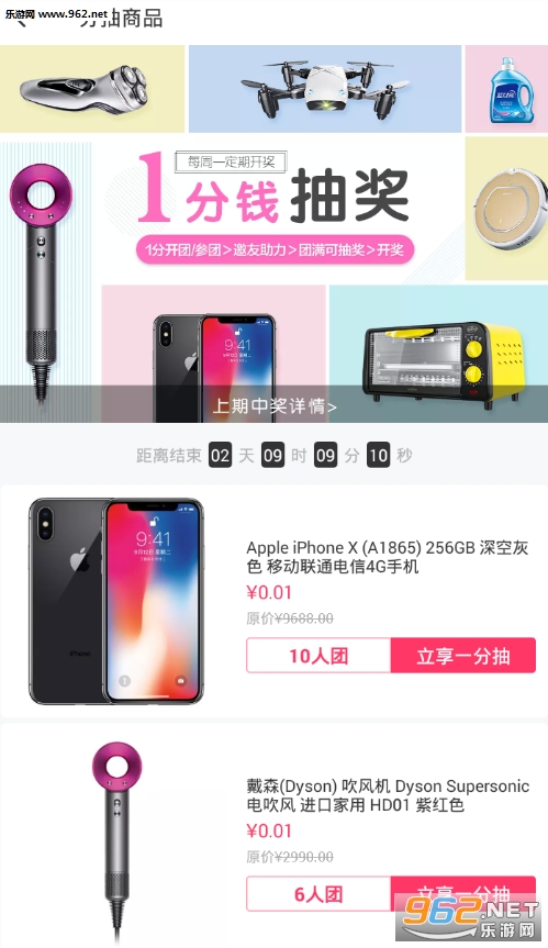 1 品库特卖商城软件