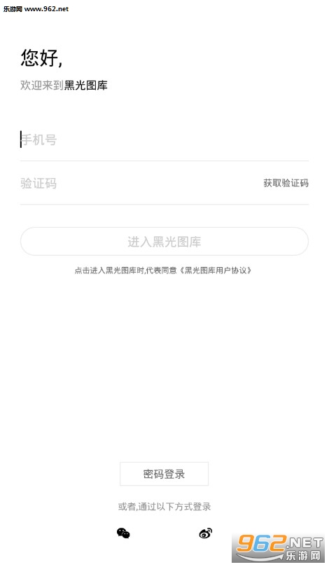 黑光图库安卓版