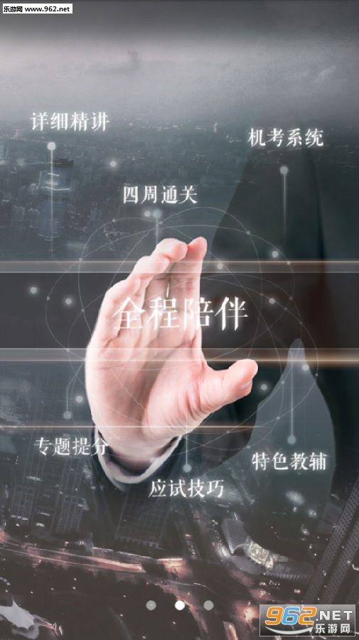 经济师题库通app 经济师题库通app