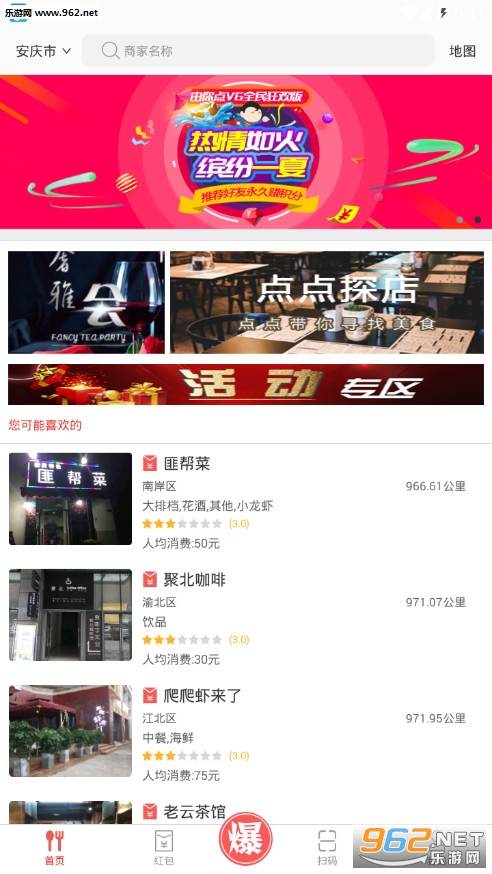 由你点最新版 由你点最新版