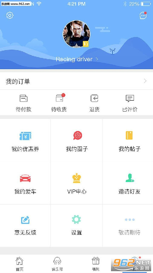 车族通商户端安卓版 车族通商户端安卓版