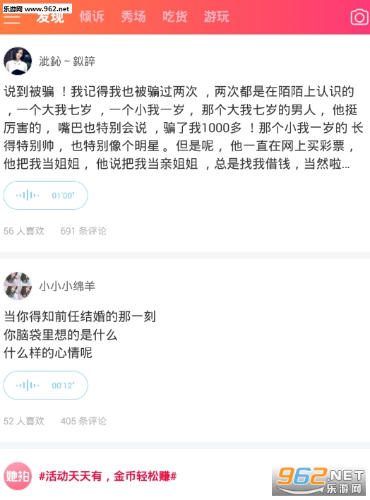 “她拍app”/