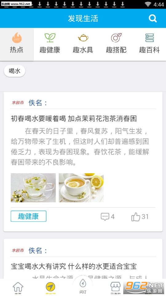 水趣app 水趣app
