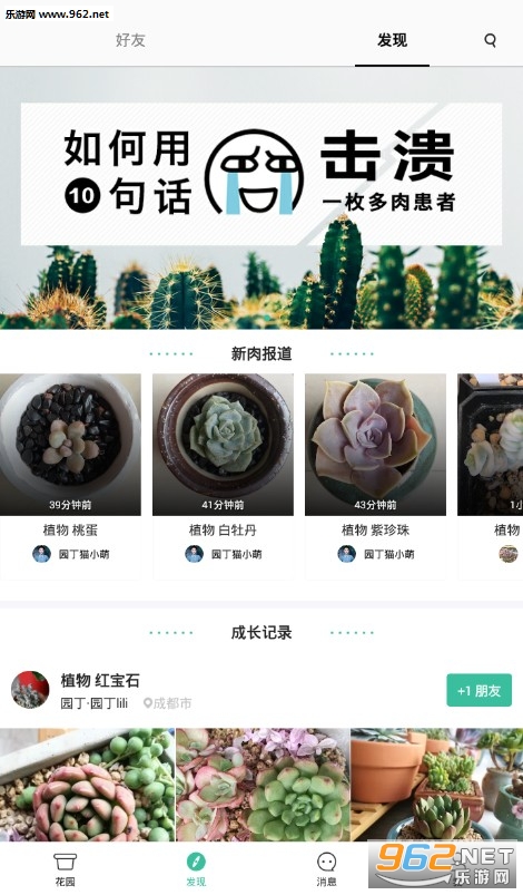 奇妙植物安卓版