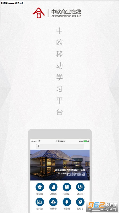 ��ŷ�ƶ���ѧԺapp
