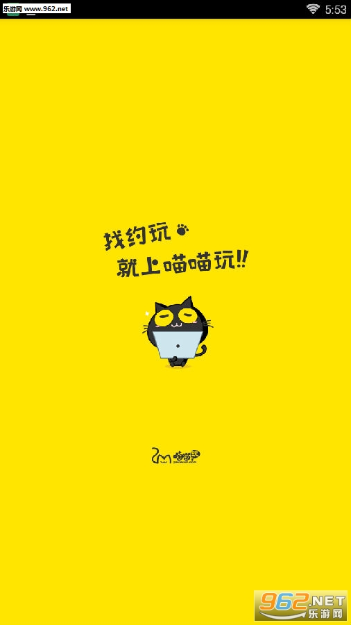 喵喵玩app