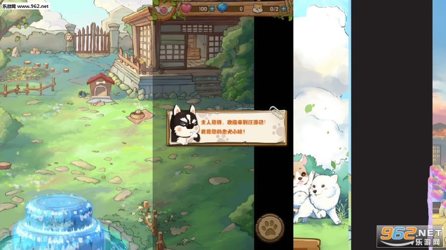 汪游记安卓版 汪游记安卓版