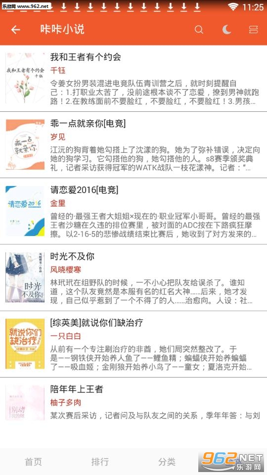 咔咔小说app 咔咔小说app