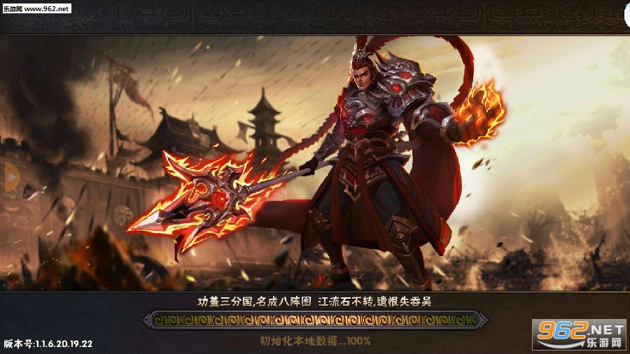 贪玩这三国安卓版 贪玩这三国安卓版