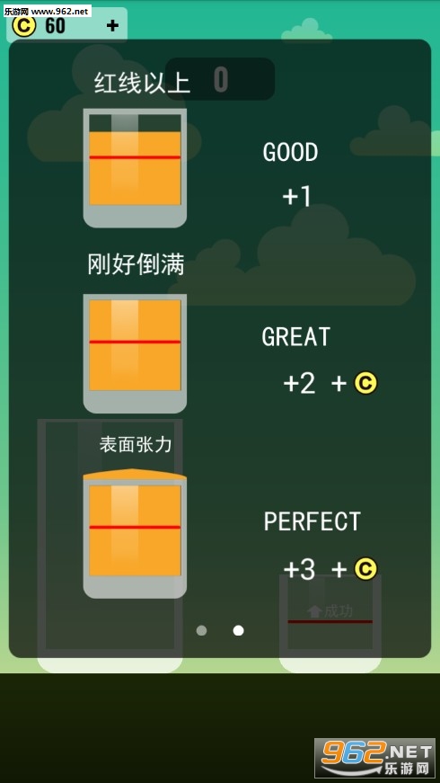 杯具先生2中文汉化版 杯具先生2中文汉化版