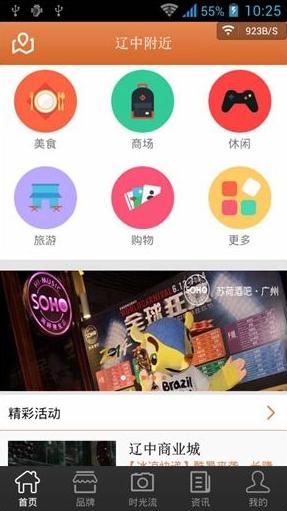 街晓官方版 街晓官方版