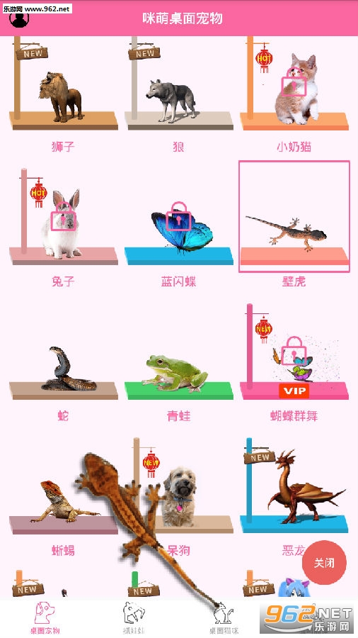 咪萌桌面宠物app
