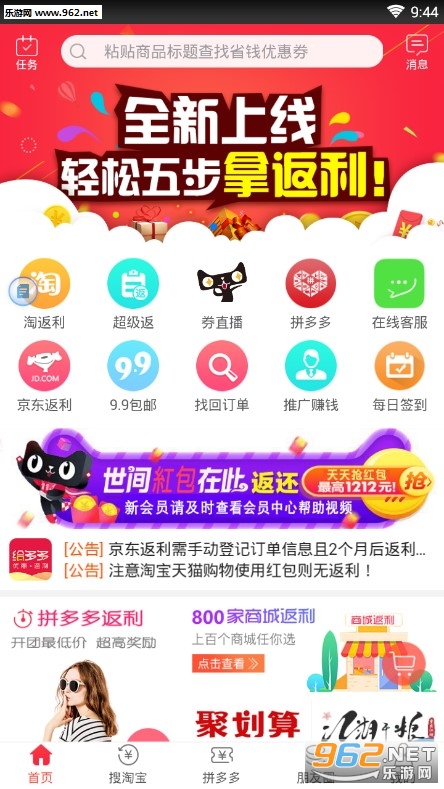 给多多app 给多多app