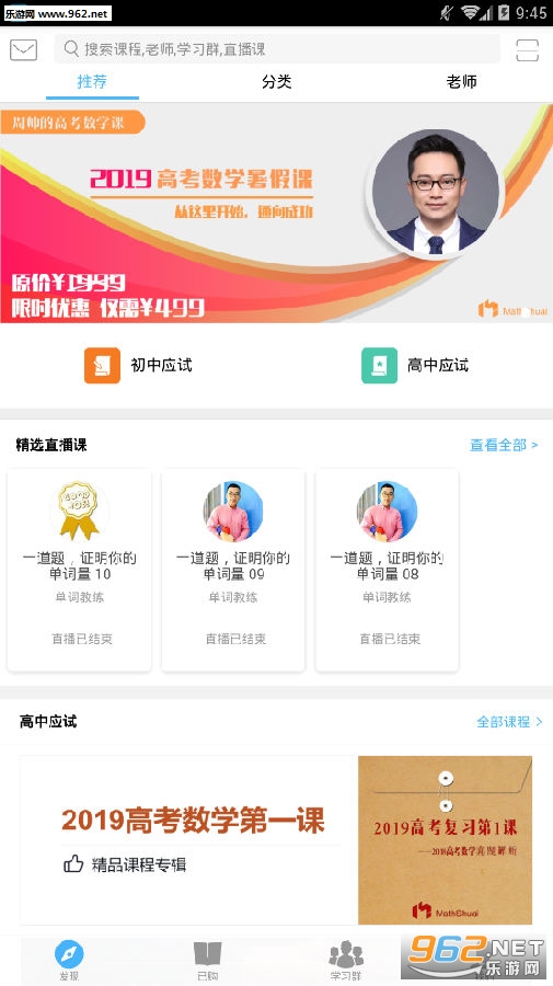 �¶�����ѡapp