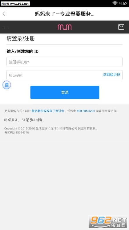 妈妈来了app 妈妈来了app