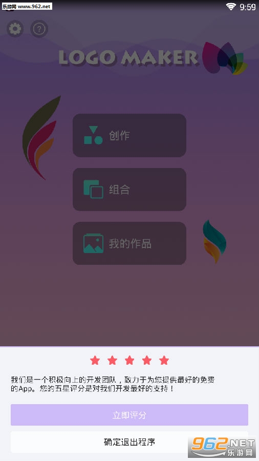 logo设计app