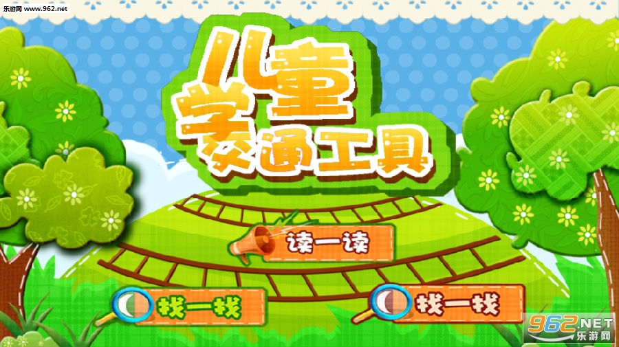 ��ͯѧ��ͨ����app