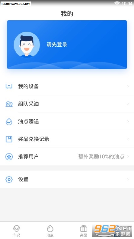 爱车主app 爱车主app