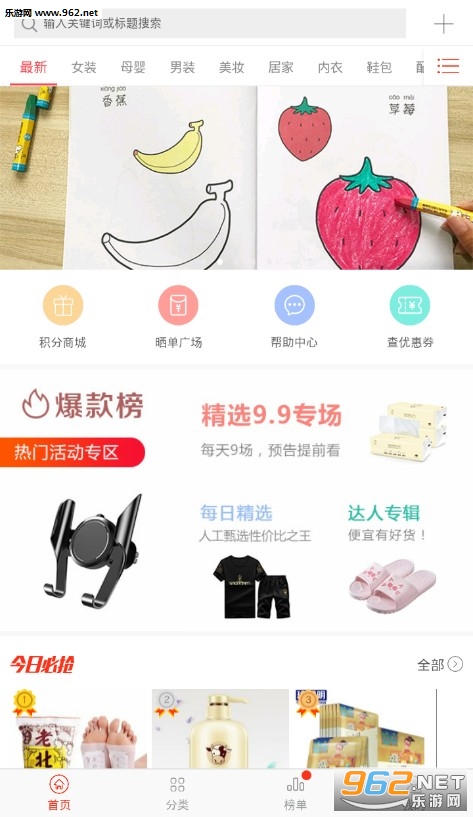 简折安卓版