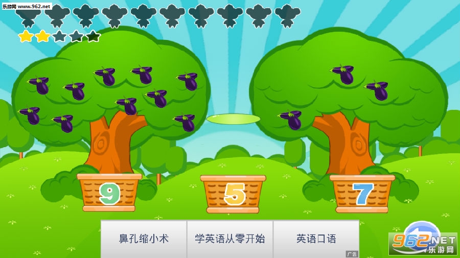 ��ͯ������ѧ��Ϸapp