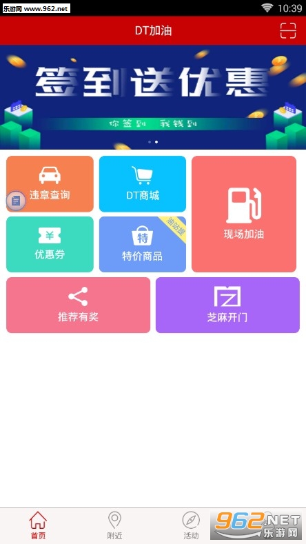  DT����app