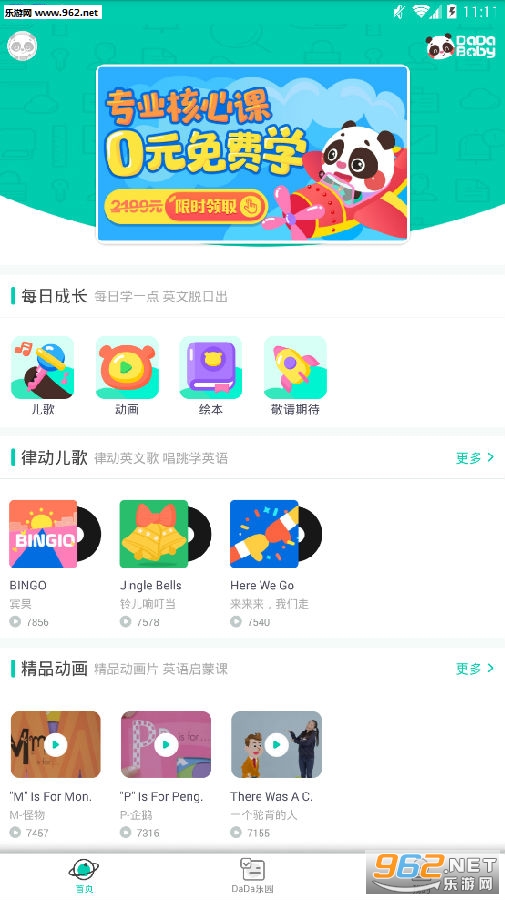 DaDaBaby app DaDaBaby app