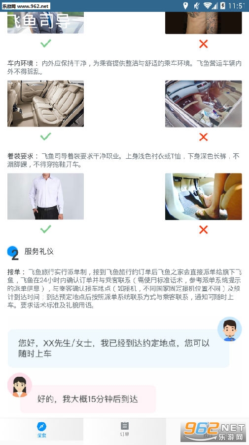 ����˾��app