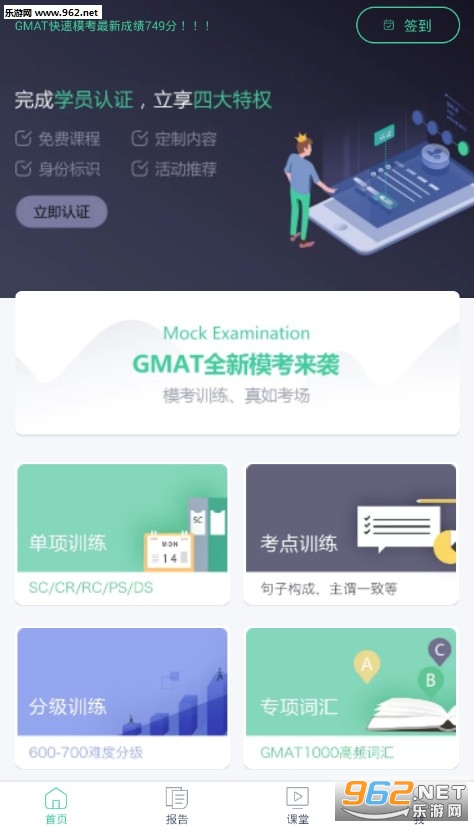 GMAT���app