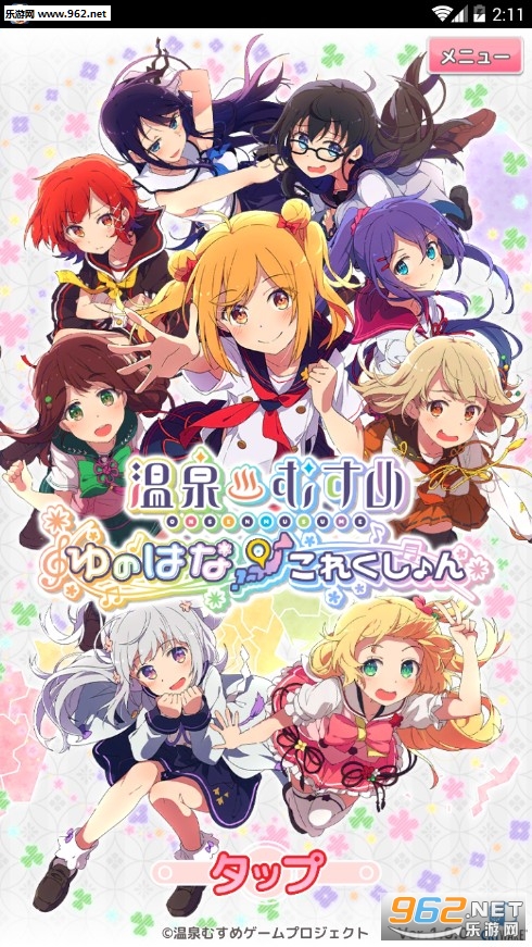 温泉少女温泉之花Collection安卓版 温泉少女温泉之花Collection安卓版