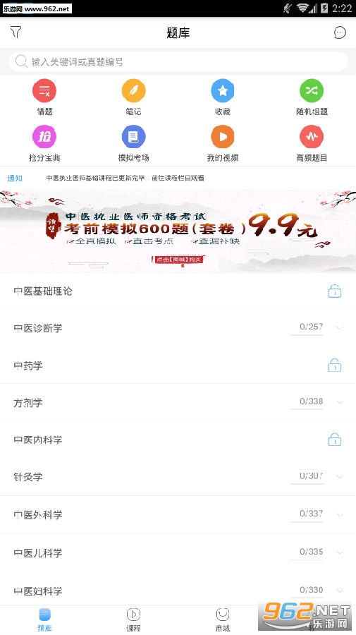 ��ҽִҵҽʦapp