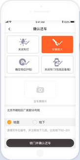 蜜橙出行app 蜜橙出行app