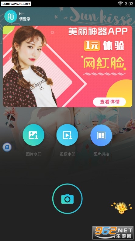 水印相机Ali安卓版 水印相机Ali安卓版
