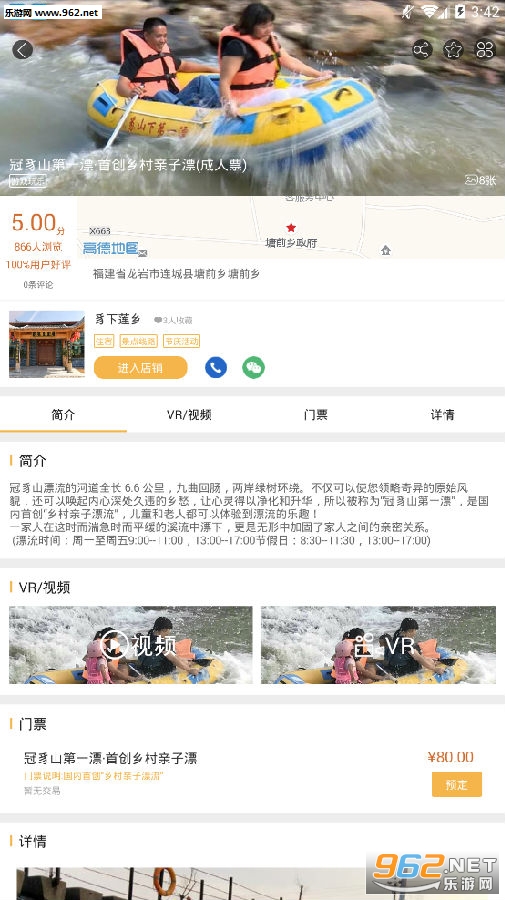 云游佳乡app 云游佳乡app
