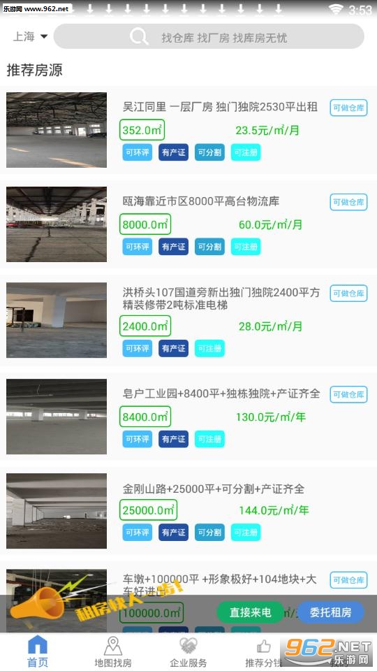 库房无忧app官方版 库房无忧app官方版