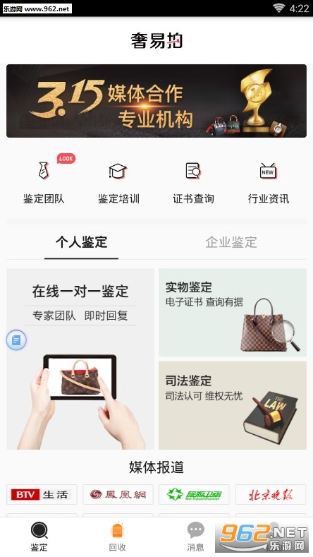 优奢易拍app 优奢易拍app