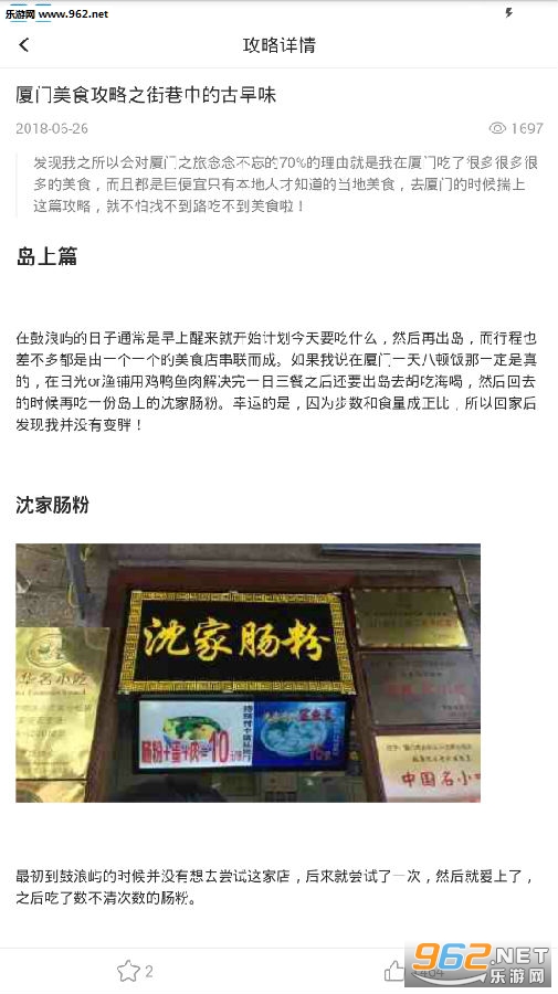 随行官app 随行官app