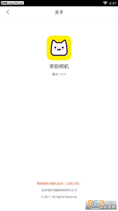 享拍相机手机版