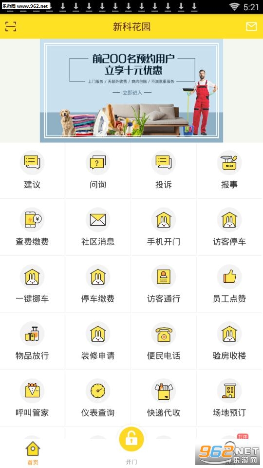 兔巢安卓版