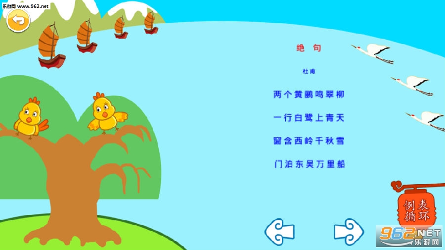 ������ʫ������app