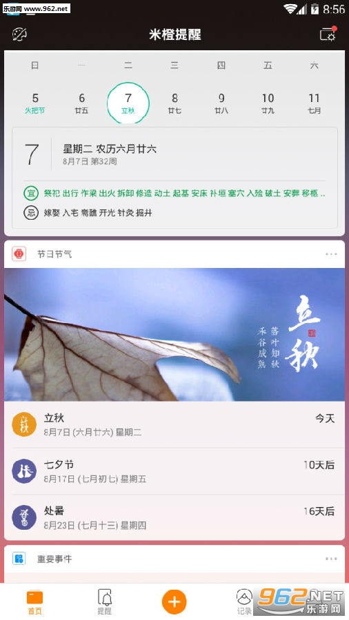 �׳�����app