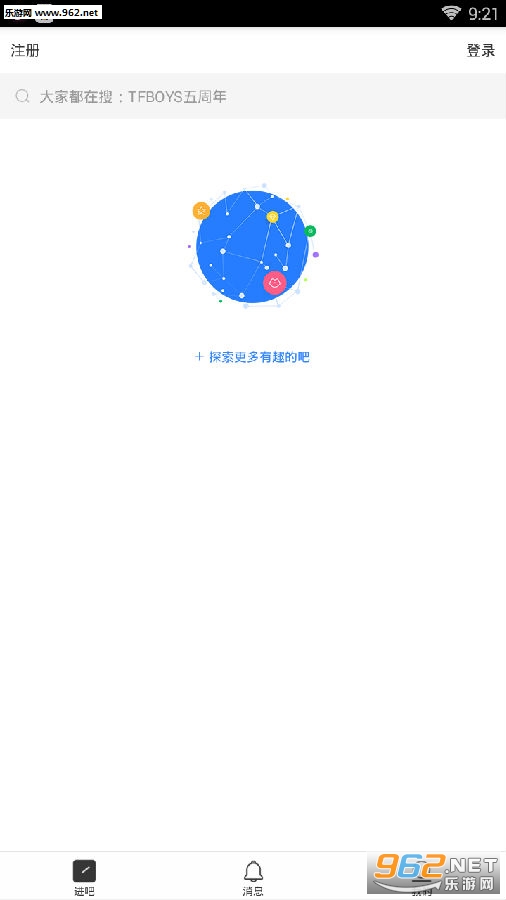 百度贴吧最新版