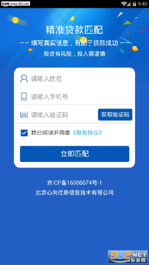 幸运花app