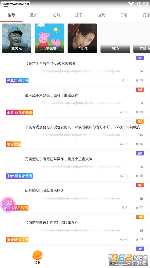 玩皮语音包最新版