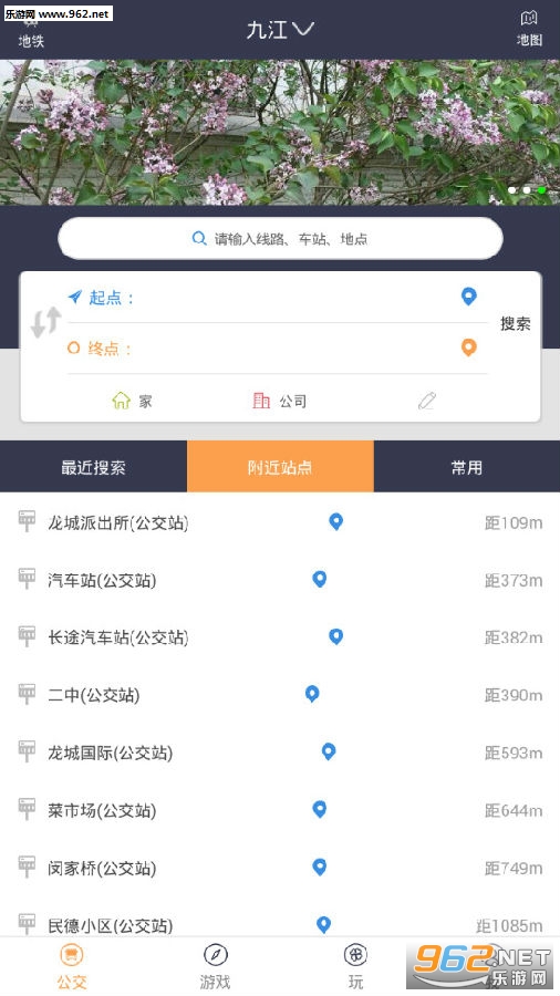 公交来了app 公交来了app