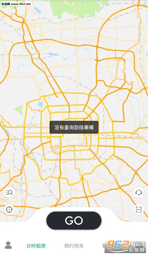 氢氪出行安卓版