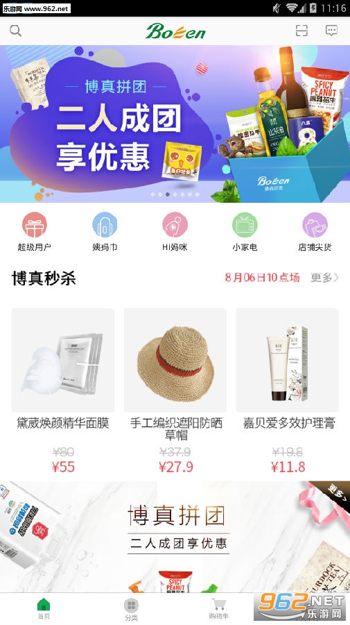 博真优选app 博真优选app